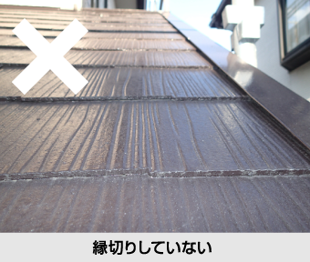 カラーベスト　間違ったメンテナンス